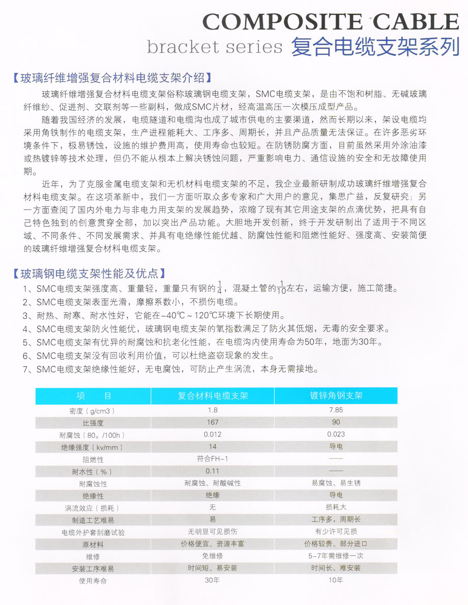 复合电缆支架简�?001.jpg 复合电缆支架简�?001.jpg